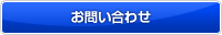 畳替えお問い合わせロゴ